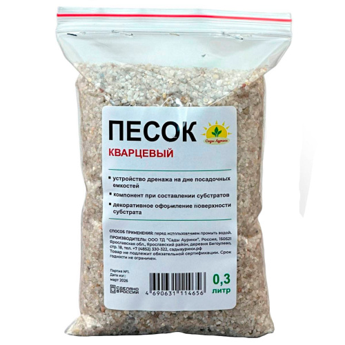 песок кварцевый 0,3 л